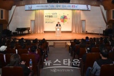 남양주 사립유치원 학부모 힐링교육 실시
