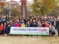 의왕시, 드림스타트 가족 목장체험 프로그램 운영