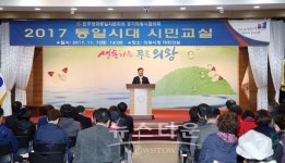 민주평통 의왕시협의회, 통일시대 시민교실 열어