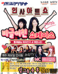 [통제불능 여자친구 소개합니다]비글돌 비글여친 첫 쇼케이스, 9일 인사동 인사아트프라자에서 만나요...걸그룹 유후 합세 남심 사냥