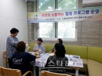 포천시 소흘읍행정복지센터, 자연과 소통하는 힐링프로그램 참가자들에게 큰 호응 얻어