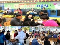 김포시노인종합복지관, 제7회 행복나눔큰잔치