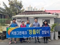 지원그린테크(주), 서부희망케어센터 창틈이 100세트 전달