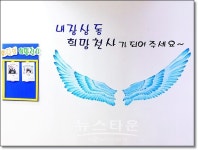 정읍, 내장상동 지역사회보장협의체, 희망천사 릴레이사업 날개달아