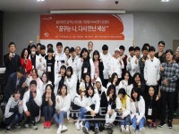 월드비전, 취약계층 위기아동∙청소년 꿈캠프 마쳐