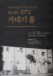 평택시, 지영희선생의 경기시나위 복원 노력에 최선