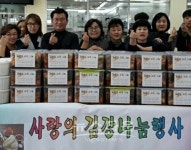 의정부시 관내 발곡고등학교(교장 성현주)의 사랑의 김장나눔 행사 개최