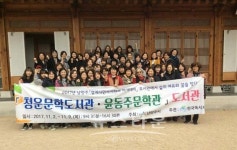 남양주시도서관 명예시민사서천사 아카데미 성료