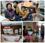 의왕시 부곡동, 해늘어린이집 김치 나누기 행사