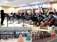하계종합사회복지관, 개관 기념식 개최
