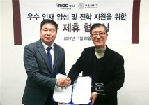 iMBC 캠퍼스, 광운대학교 대학원과  우수 인재 양성 및 진학 지원을 위한 업무 제휴 협약식 체결