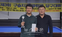부천시, 제3회 구슬치기 클럽배 당구대회 성료