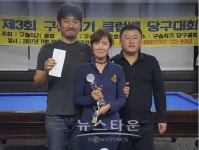 부천시, 제3회 구슬치기 클럽배 당구대회 성료