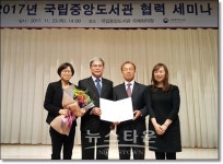 정읍시립중앙도서관, 문화체육관광부 장관 최우수기관 표창 수상