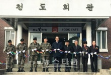 인제군 서화면천도 북카페개관식