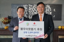의왕 레일바이크, 이웃 돕기 후원에 적극 동참