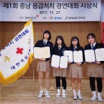 충남 응급처치 경연대회,배방고등학교 2연패 대상수상