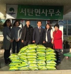 평택시 서탄면 연말연시 이웃을 위한 온정의 손길