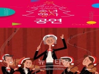 서초문화재단, 반포도서관 2017년 문화 읽기 송년행사