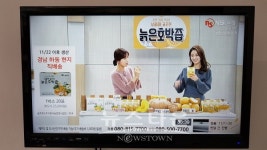 하동산 호박즙 홈쇼핑 첫선 대박