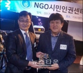 시민인권센터 위촉 및 임명패수여