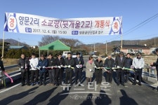 포천시, 소교량 및 기업 진출입로 준공으로 기업 활력 기대