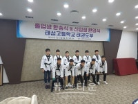 용인태성고등학교 태권도부, 졸업생 환송식 및 신입생 환영식 개최