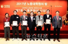 도로교통공단노동문화상 노사협력 부문 대상수상