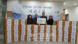 의왕시 내손2동, 소외계층 위한 기부 이어져