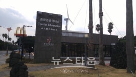 한국관광공사, 제주에서 공익 뒷전 비판 이어져