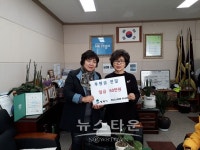 평택시 송북동 KCC스위첸아파트 부녀회 성금 후원