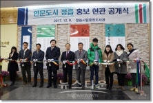 정읍시립중앙도서관, 인문도시 정읍 알리기 적극 나서