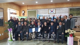 이웃사랑을 실천하는 1사1경로당(스타힐리조트-먹갓경로당) 협약 체결