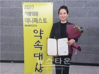 배지숙 의원, 매니페스토 약속대상 최우수상 수상