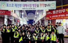 포남署, 연말연시를 맞아  민·관 합동순찰 실시