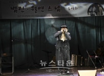 범진, 월연스님 불우이웃돕기 음악회