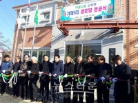 포천시 신북면, 가채1리 경로당 준공식 개최