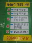 [당구] 윳놀이당구, 문화와 당구의 만남