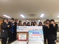 별가람초등학교, 별내희망케어센터에 희망나눔 겨울용품 353점 전달