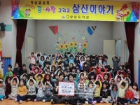 대한적십자사 인천시지사, 삼산유치원 원아들, 1년내 모은 저금통 기부