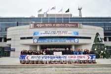 2017년 남양주점프벼룩시장 기부금 전달식 개최