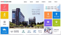 갑을녹산병원, 방문자 편의성 강화 및 홈페이지 대대적 개편