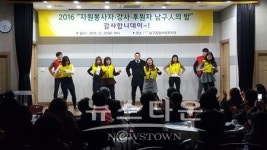 대구남구 종합사회복지관, 감사합니데이~!