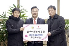 의왕시, 연말연시 이웃돕기 후원 이어져