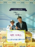 다산2동새마을교통봉사대, 소외계층 후원 라면 15박스 전달로 사랑나눔 실천