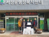 대왕축산 사랑의 이웃돕기행사 서정동에 사골 100kg 전달