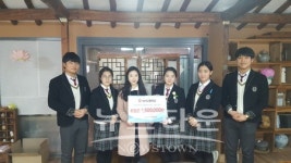 대구 상서고등학교, 따뜻한 나눔 후원금 전달식