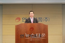 안국약품, 2018년 시무식 개최