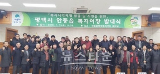 평택시 안중읍행정복지센터, 복지이장 발대식 개최