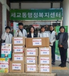 세교동 챔피언태권스쿨 천사들, 사랑의 이웃돕기 후원물품 전달